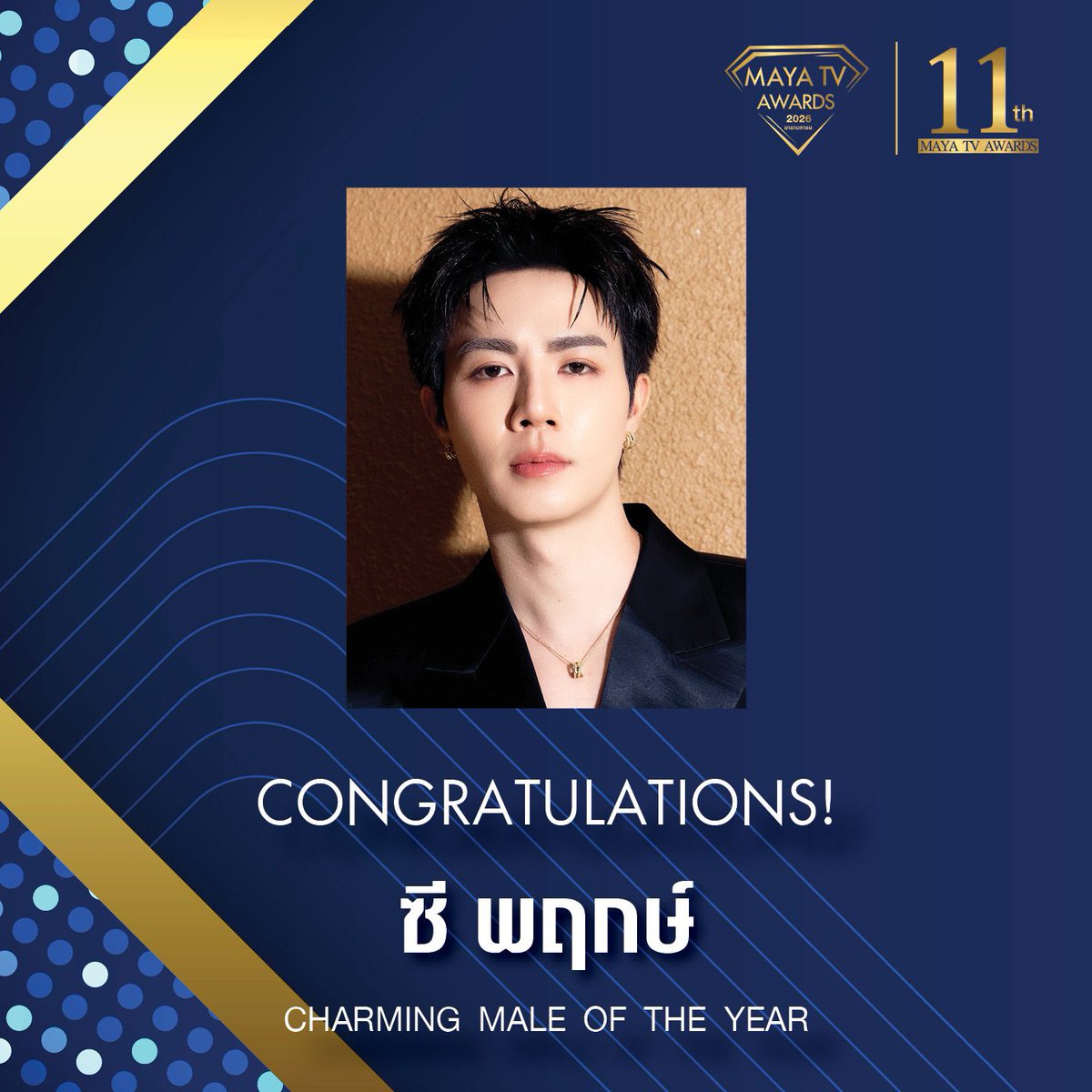 ZNN_VotacoesBR's tweet photo. 🏆HE DID IT! CONGRATULATIONS, ZEE PRUK! 🏆

Congratulations to our Zee for winning CHARMING MALE OF THE YEAR at the MAYA TV AWARDS 2026! 

🎉 ZUNSHINE & ZONZON, IT’S TIME TO CELEBRATE! 🎉

Our boy shined and brought home another award! Let’s celebrate this achievement and make this moment even more special! 

#ZeePruk #Zunshine 
#MAYATVAWARDS2026
#MAYATVOFFICIAL
@zee_pruk