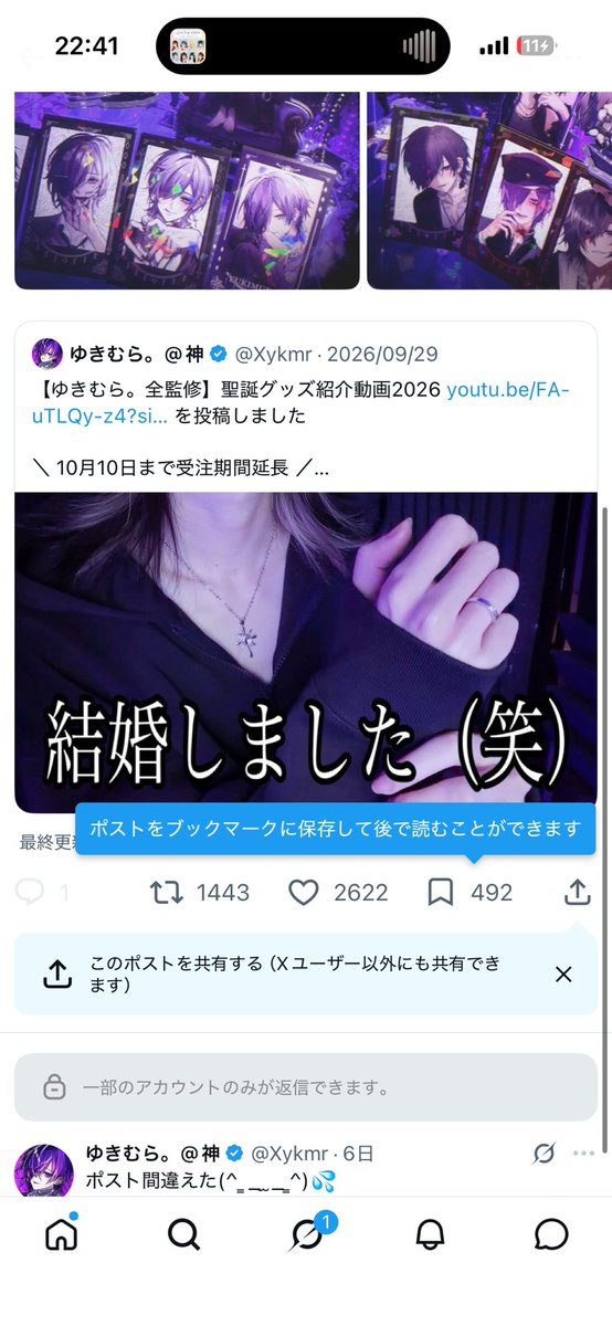 l3wov_'s tweet photo. @xxxy2x 検索より失礼します🎵優先1️⃣に23垢からお手伝いさせていただきました！お手隙の際にbio1️⃣にお返しいただけると助かります>ㅅ< https://t.co/UjW5gq90EO