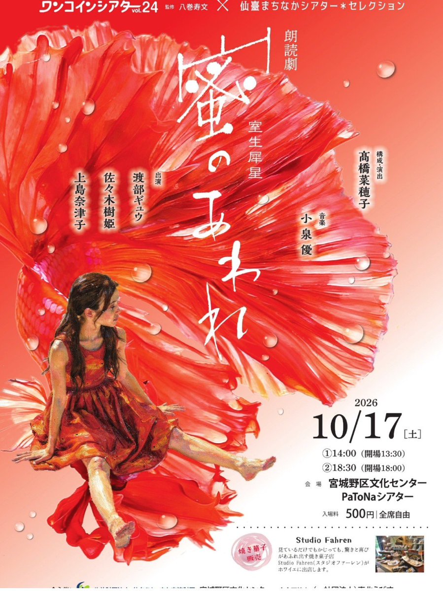 KamijimaNatsuko's tweet photo. 本日「蜜のあはれ」劇場稽古。監修の八巻さんもいらしてくださって通し稽古。
色々発見がありました。そして観てくださった八巻さんの言葉に力づけられました！
明日��ゲネプロ！がんばる！！
あと衣装が変わるかも🤣最後まで粘ります！
夜回まだお席があるので是非😊
ワンコインの500円で観られます！ https://t.co/gMyyAu0eih
