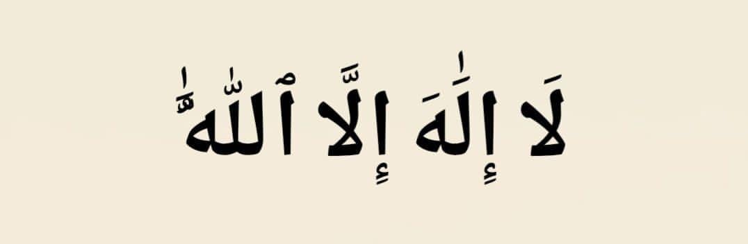 Rizwanreminds's tweet photo. @heartt_6 There is no god but Allah ✨ https://t.co/UNfvqLsZc1