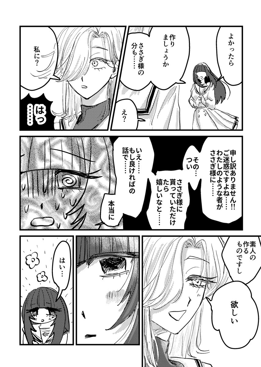 ogawaasa's tweet photo. ②続
昨日（今日の夜）まで描いていました https://t.co/Fmjg2dU2lZ