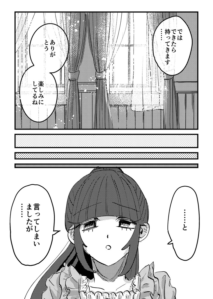ogawaasa's tweet photo. ②続
昨日（今日の夜）まで描いていました https://t.co/Fmjg2dU2lZ