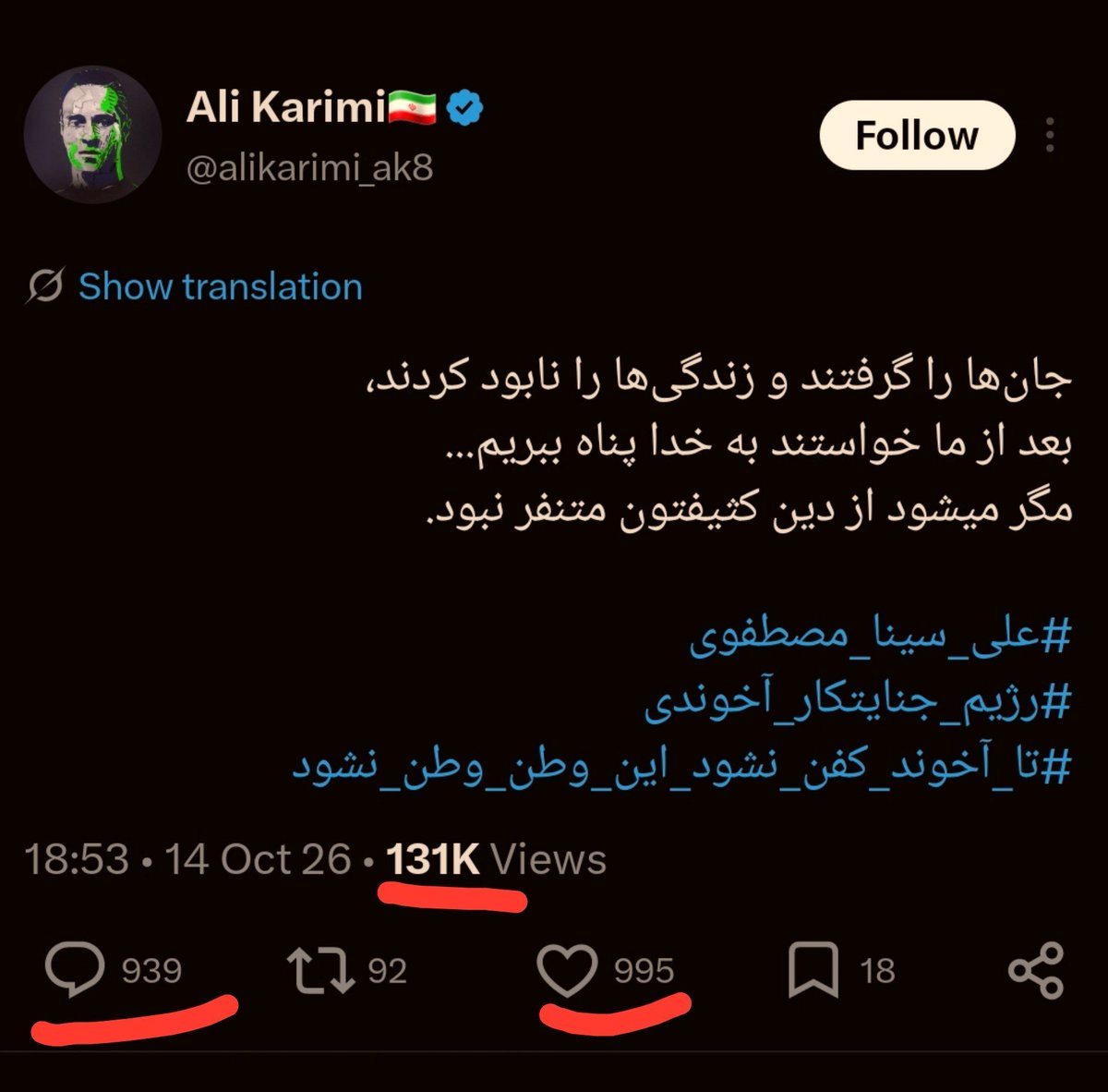 patrick_jane77's tweet photo. @alikarimi_ak8 برگام! پستت بعد از یک‌روز هزارتا لایک هم نگرفته. تویی که هرچی مینوشتی ۴۰-۵۰هزار لایک میگرفت.
مردم اینطور تودهنی به شما اراذل میزنند و همبستگی‌شون رو نشون میدن. حتی با اینکه لیست لایک‌کننده‌ها مشخص نمیشه هم حاضر نیستند یک لایک برات بزنند.
حقیقتا دم مردممون گرم❤️
و تو، خاک بر سرت! https://t.co/V4FwN1EcDC