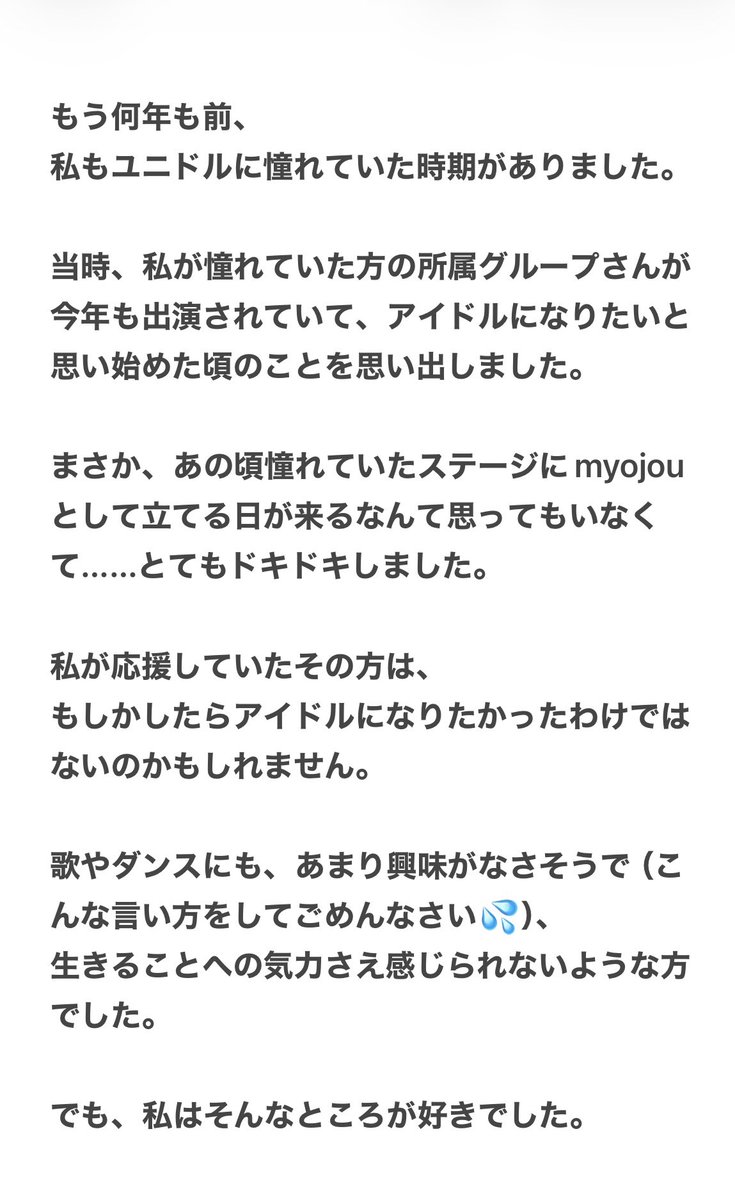 myojou_ruka's tweet photo. UNIDOL 2025 Fresh in KANTO
シークレットゲストで
出演させて頂きました.ᐟ.ᐟ
#UNIDOL #UNIDOL関東 #ユニドル26F

実はユニドルは私にとって夢のステージでした.ᐟ.ᐟ

myojouを呼んでいただき
ありがとうございました🤍🩷💛💜💙

myojou 姫乃るか https://t.co/wF6263bfa8