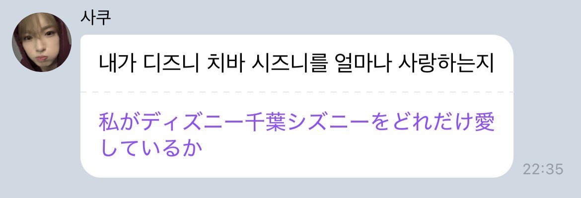 ixsuya's tweet photo. ディズニーとシズニーでちょっと韻踏んでて草 https://t.co/6W5wLYSOsD
