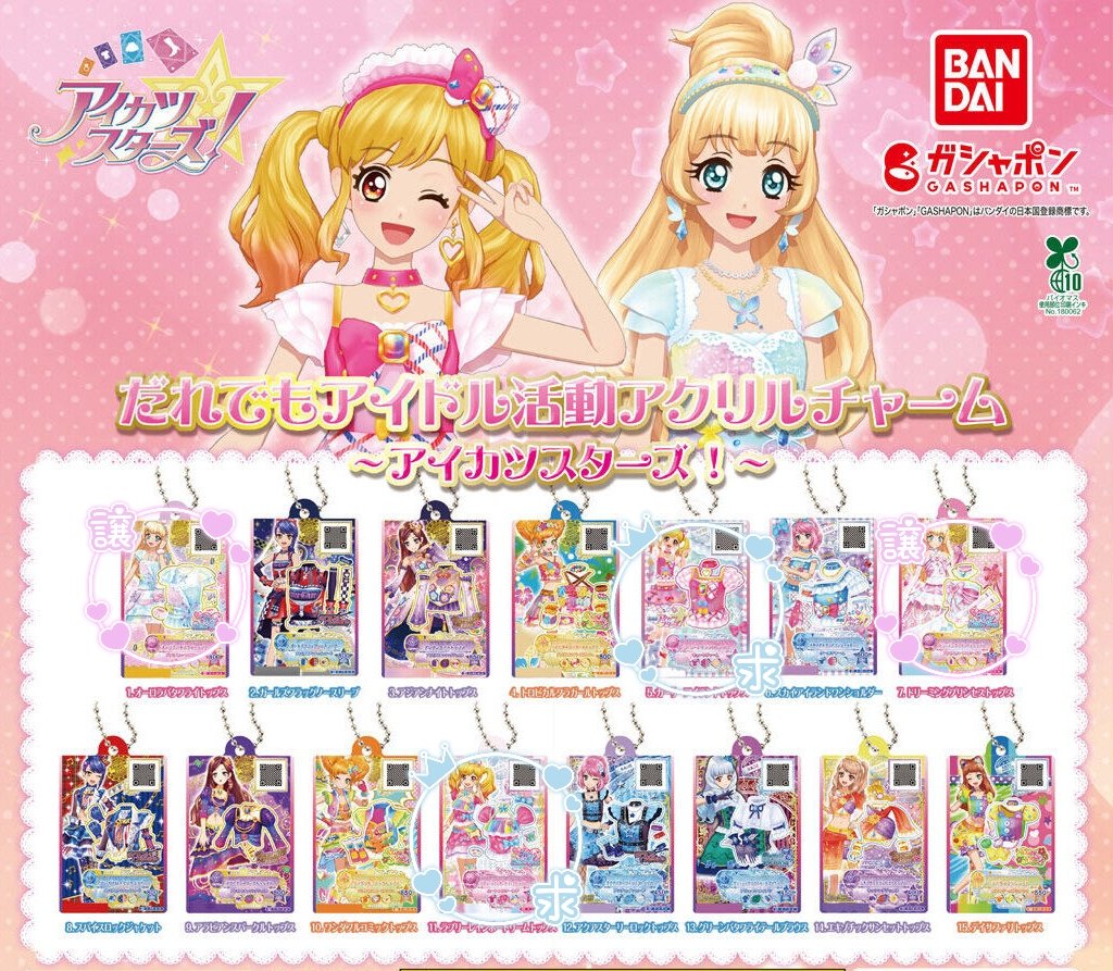 nekoneko3906's tweet photo. 【交換】アイカツスターズ アクリルチャーム ガチャガチャ

譲 白鳥ひめ 2種類
求 虹野ゆめ 2種類

郵送交換。 https://t.co/yxjRv5dlAG