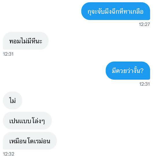 primrose_water's tweet photo. @SundayBoyInvest รีรัน ในตำนาน555555555 https://t.co/wGtju4q2bu
