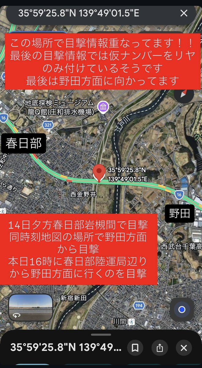 mk10969_8's tweet photo. 新情報です！！
近くの方本当にお願い致します🙇‍♀️

 #拡散希望 #R33 #盗難車 #春日部  #野田 https://t.co/Qy1g00ZGtT