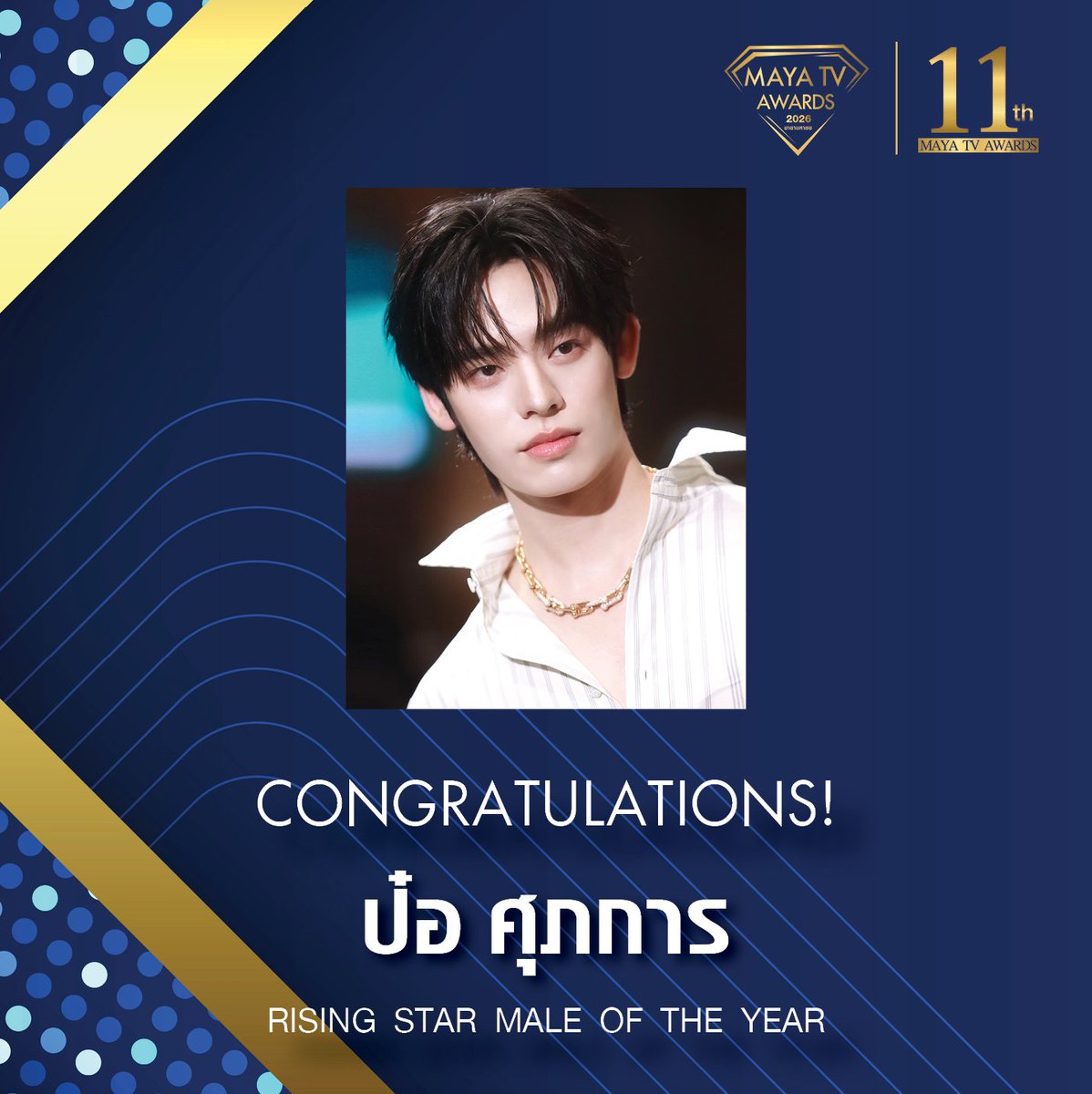 mayaonline2002's tweet photo. 🎉 ขอแสดงความยินดีกับ “ป๋อ ศุภการ” ที่ได้รับรางวัล “RISING STAR MALE OF THE YEAR” ในงาน “MAYA TV AWARDS 2026” 🏆✨️ 

#ป๋อศุภการ #PorSuppakarn 
#MAYATVAWARDS2026 #MAYATVOFFICIAL 
#MAYACHANNEL https://t.co/lam3q3Eui7