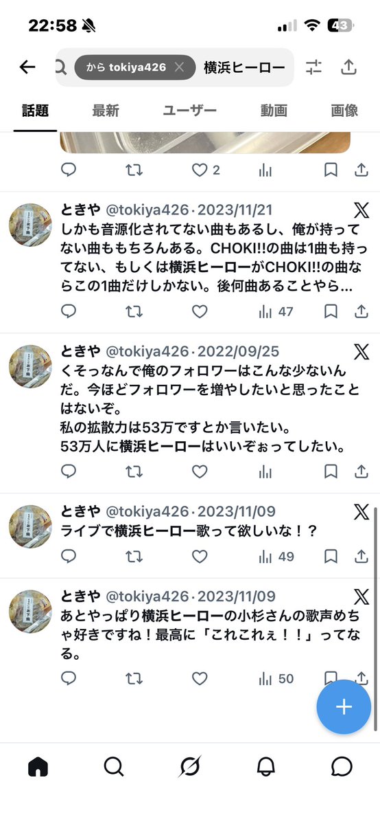 tokiya426's tweet photo. 横浜ヒーロー！！？？歌うの！？イベントで！！？？ https://t.co/9ltjnm8Qxb