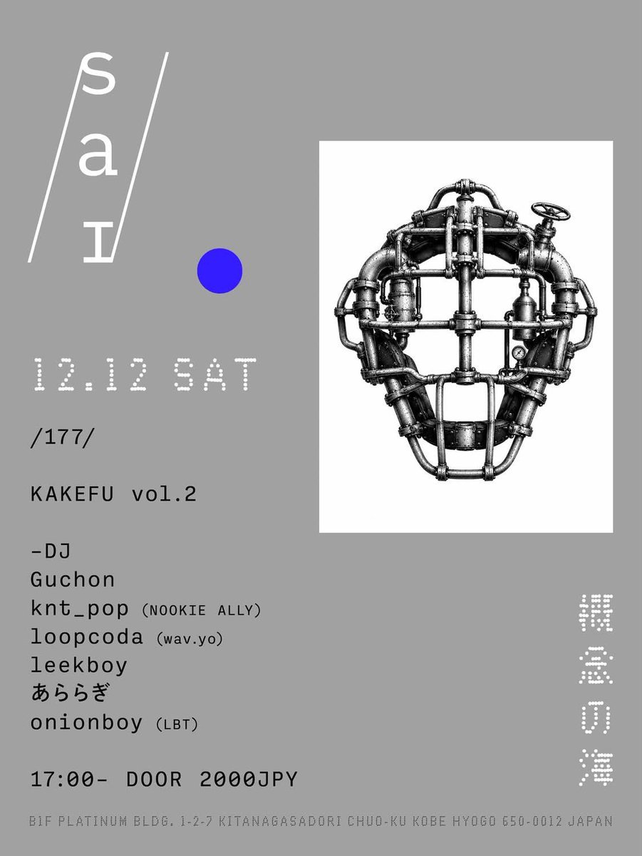 leekboy_'s tweet photo. /177/
12.12 SAT
KAKEFU vol.2 #KAKEFU
-DJ
Guchon
knt_pop(NOOKIE ALLY)
loopcoda(wav.yo)
leekboy
あららぎ
onionboy(LBT)
17:00- DOOR 2000JPY
/saɪ/
B1F PLATINUM BLDG. 1-2-7 KITANAGASADORI CHUO-KU KOBE HYOGO 650-0012 JAPAN https://t.co/CIKmUztupw
