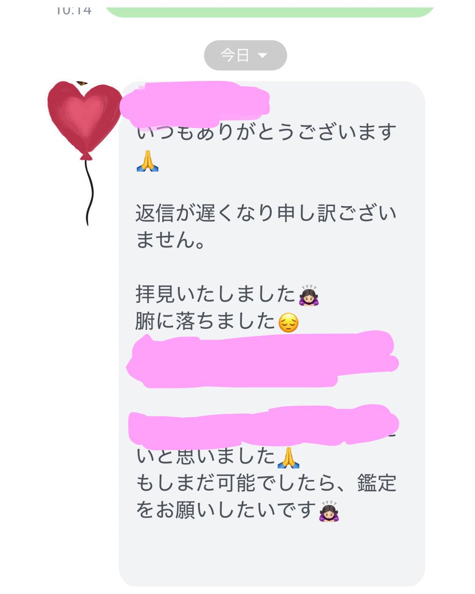 Yoko77egg's tweet photo. あと1時間で仕事終わるー！ダルっ　って思ってたらLINEなって。
え？　もう返信無かったから諦めてた人からキターーー！
嬉しい通知🔔
るんるん🎵で帰りました🚃 https://t.co/ZAj6Y29HWa