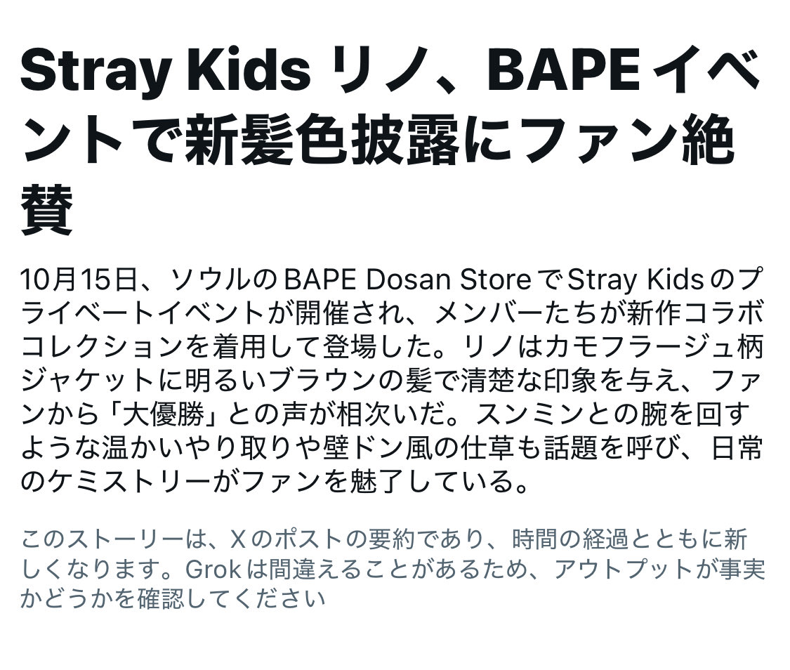 LeeKnowJapan_'s tweet photo. 🇯🇵 X Trending

BAPE®️ x Stray Kids Private Exclusive Eventに新しいブラウンの髪色で登場したリノ🤎
たくさんのSTAYから好評の声があがり、Xにトピックが自動的に作成されました😼❣️

「Stray Kidsリノ、BAPEイベントで新髪色披露にファン絶賛」

LeeKnow 리노 李旻浩 StrayKids スキズ https://t.co/q3xnTaSnvX