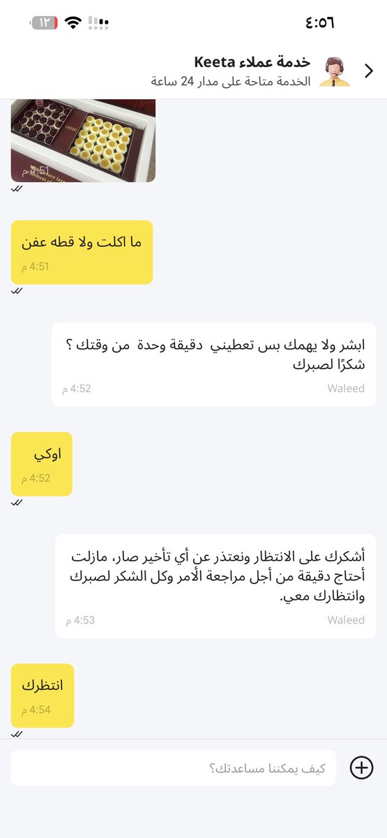 rahverse's tweet photo. @Keetaglobal_ksa طلبت حلا طلع معفن مخمج اكلم خدمه العملاء يقولون (آسف على الإزعاج. نحن نعمل على تحسين تجربتك في الطلبات. شكراً على تفهمك ودعمك المستمر لشركة كيتا.)  وش اسوي بالاسف و انك كلمت المطعم ابي فلوسي !!! https://t.co/PharkBdy0h
