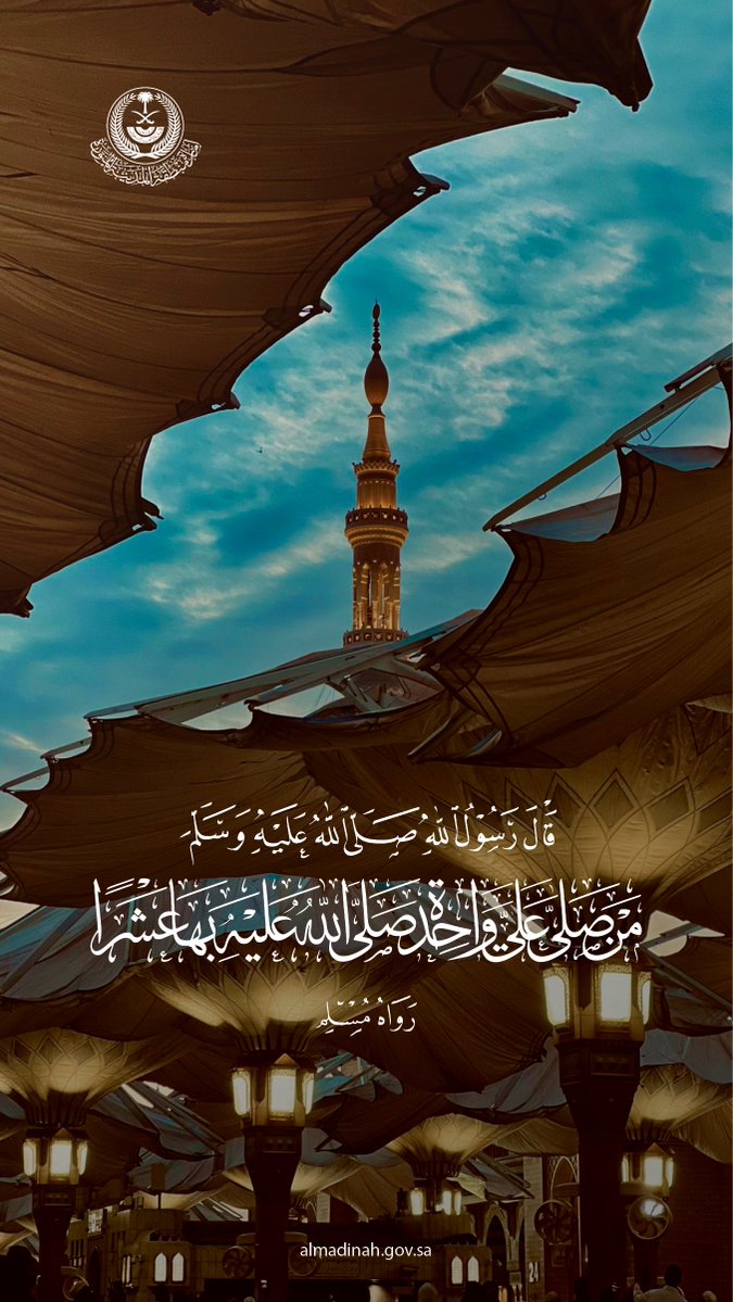imarat_almadina's tweet photo. اللَّهُم صلِّ وسلم وبارك على نبينا محمد ﷺ.

#يوم_الجمعة
#المدينة_المنورة https://t.co/2kMVEEoUhN