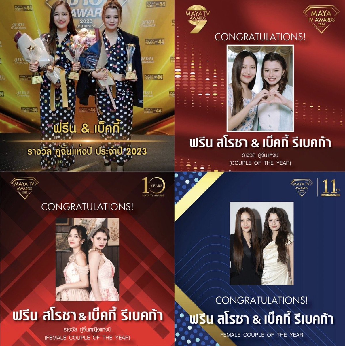 jnldominica's tweet photo. When it comes to staying on top, no one does it quite like FREENBECKY. 👑👑

FREENBECKY COUPLE OF THE YEAR
#FreenBeckyWinMaya2026
#FreenBecky #ฟรีนเบค 
#beckysangels‌ #srchafreen https://t.co/RcaNuTFVWy