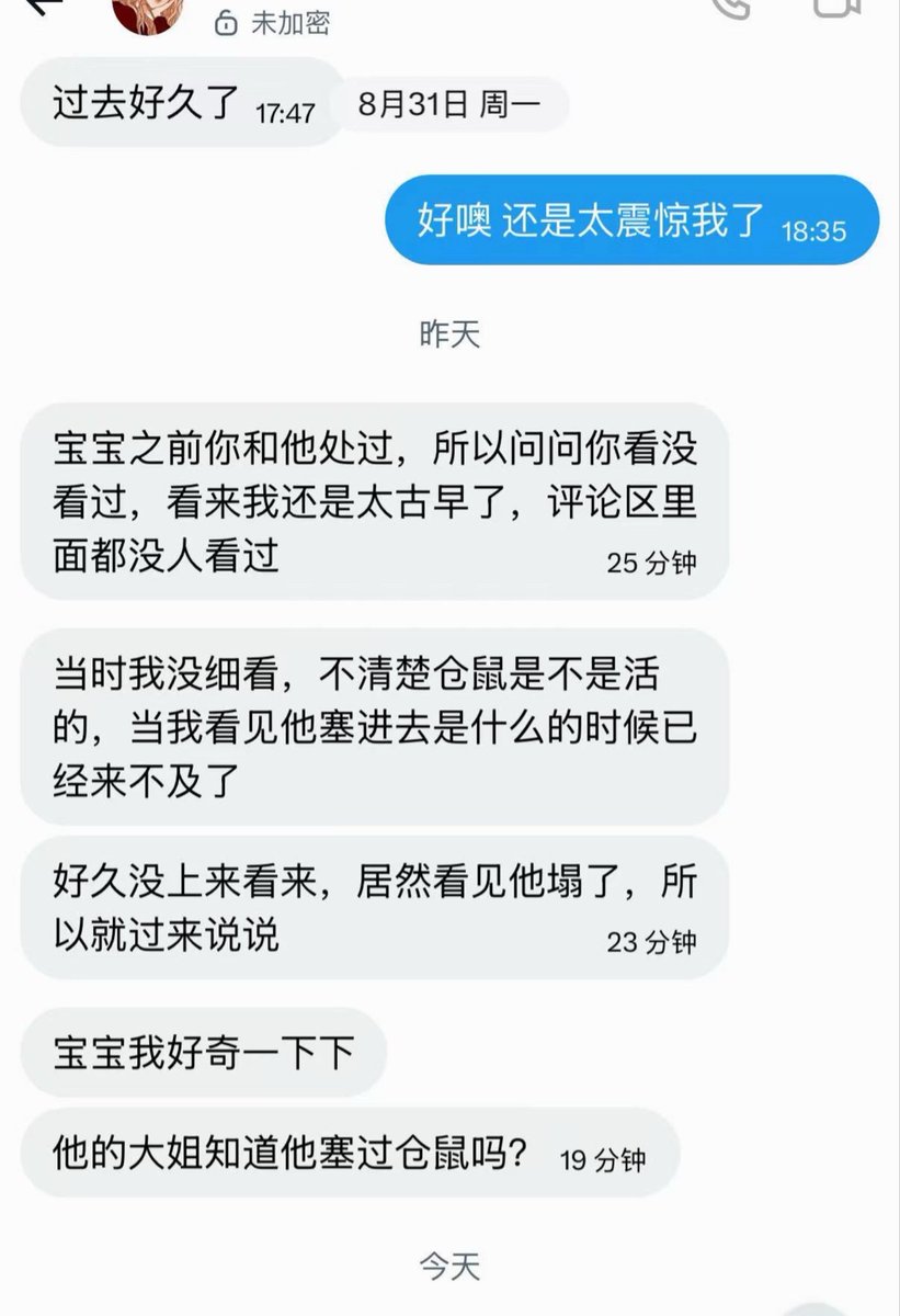 dddduu378's tweet photo. 田剩男这个畜生，kiwi桃/李好的狗男友，有几个网友证实过24年他塞仓鼠进屁眼子，你真该给仓鼠偿命知道吗，现在抖音改名叫今天不戴帽子，还在挂陪滑揽客，贱人见了不少，贱成这样的罕见，大屁眼子太猎奇了 https://t.co/HLgHxdVimm