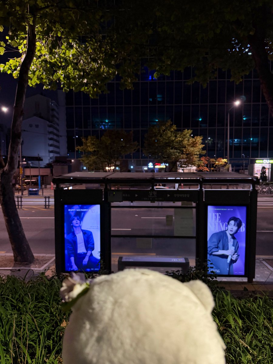FromPs_NF's tweet photo. 버스 정류장도 일요일 밤에 처음 봤는데 도로면 지붕 조명 반이 나간 것 같더라구요🥺
유리가 지저분해서 얼굴 닦아 드리고 왔는데🤣🤣 
어제 비가 와서 어찌 됐을지 모르겠는..
인도 쪽 뒷면은 바로 뒤에 산책로에서 보셔도 좋을 것 같았습니다😊

#HAPPY_협데이 #HAPPY_승협데이
#승협이의_모든_날들을_응원해