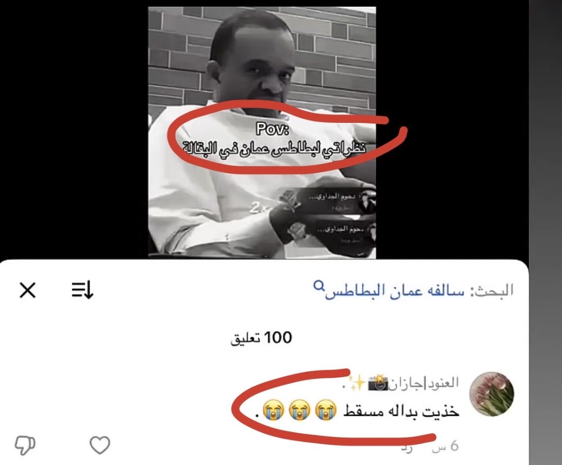 agav33's tweet photo. قلنا اغبياء بس مب لهاذي الدرجة هههههههههههههههههههههههههههههههههههههههههههههههههههههه  #بطاطس_عمان_قضيتي https://t.co/Ok9gRtkliI