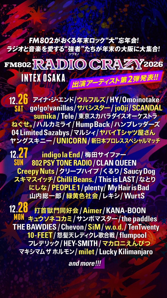 macarock0616's tweet photo. 【#レディクレ 出演決定⚡️】

12/26(土)〜28(月)の3日間🌅
インテックス大阪にて開催
「FM802 ROCK FESTIVAL RADIO CRAZY 2026」に出演が決定📻

マカロニえんぴつは12/28(月)に出演します✎⁾⁾

▽その他詳細はこちら
https://t.co/dtilUllVLf

年内ラストの大阪、今年1年の感謝を届けに行きます❣️ https://t.co/BhylPXA5ri