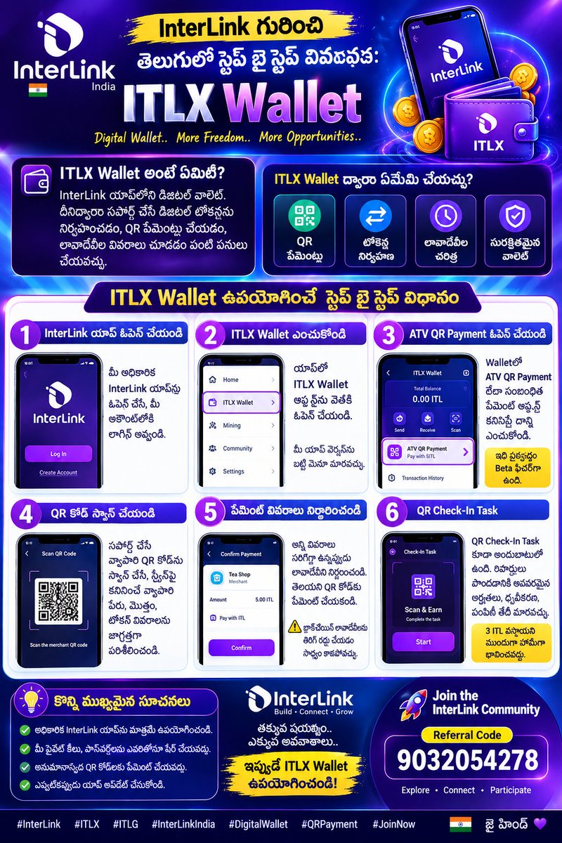 ShaikBadar3571's tweet photo. InterLink ITLX Wallet గురించి తెలుసుకోండి!
📲 QR Payment &amp; Check-In Task వివరాలు తెలుసుకోండి.
🤝 మన InterLink కమ్యూనిటీలో చేరండి!
#InterLink #ITLXWallet #ITL #ITLG #InterLinkIndia #QRPayment #9032054278 https://t.co/ApXnEBb5AI