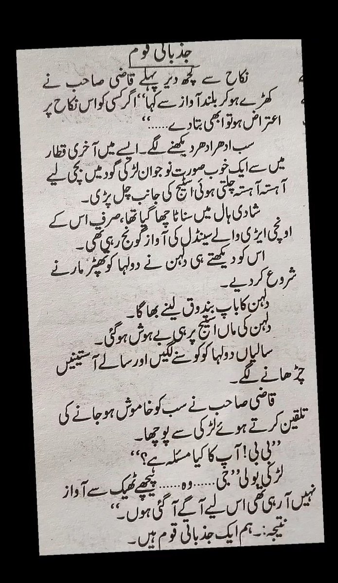 Shaukat73787811's tweet photo. #قانونی_نظام #عدالتی_نظام #جنسی_ہراسانی #پاکستانی_معاشرہ https://t.co/zkBMCLOKf4