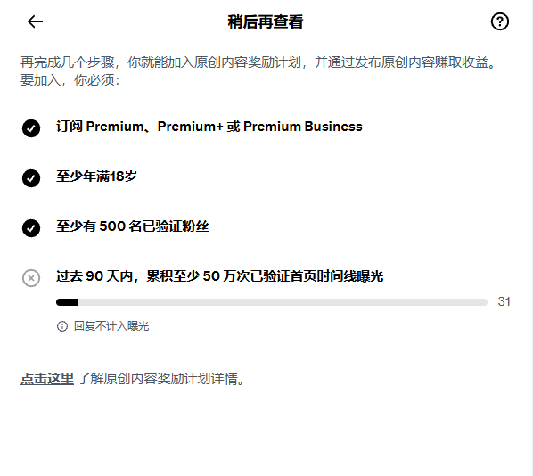 eoqt8's tweet photo. 正式运营X账号第二天

总算把这个小boss给干掉了

感谢各位朋友的帮助，还没有回浇等我CD好了马上安排

话说应该很难找到我这种曝光量的吧😅😅😅

接下来还要继续努力，争取早日上岸！

你们都是几天完成粉丝500+的？ https://t.co/rQDvJK0ueN