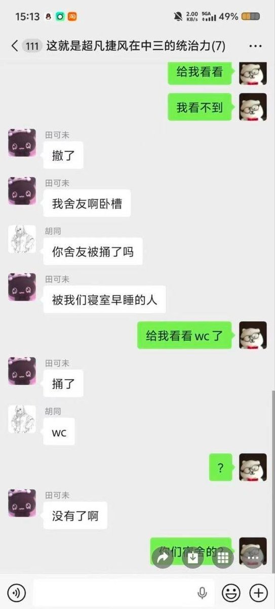 rattistefano's tweet photo. 😑南方科技大学二期宿舍事件警示：早睡与晚睡的天然矛盾，宿舍绝非法外之地，人际摩擦不可轻视。需要制度化的解决方案，而不是靠学生互相隐忍甚至对抗。

现场完整视频：
https://t.co/TkC3yPs5Di

#南科大 #南方科技大学 #校园日常 #寝室生活🤠 https://t.co/diYluNyxxH