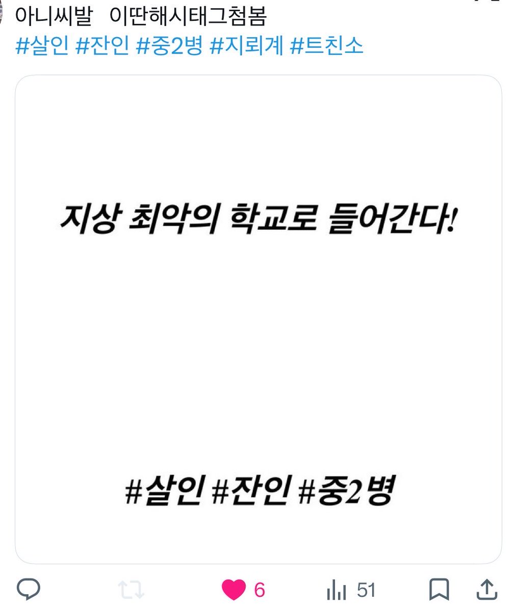 ieung170263's tweet photo. 내롤친들   내가 밀블본다고   밀랍흥미가지고    #살인 #잔인 #읍간 #중2병  해시4연타로  기강개빡세게잡는데도   찍먹이라고해보려는거 ㅈㄴ아랑스러움 https://t.co/qrKiBIBMTZ