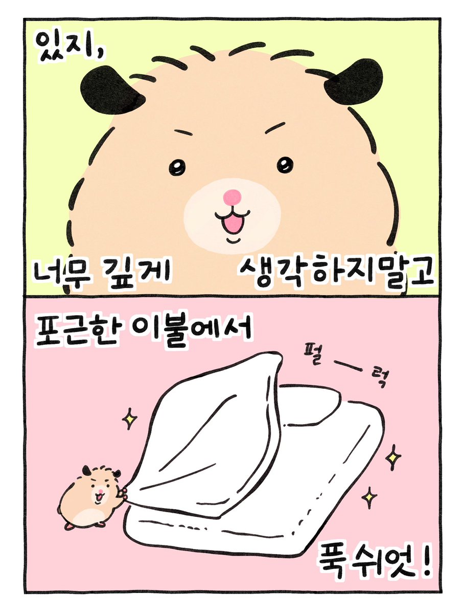 o_l_bom's tweet photo. 분명 잘 될거니까 https://t.co/dp393EYQhk