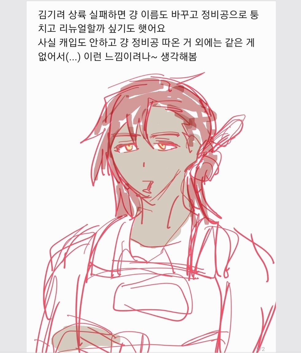 naheeria's tweet photo. 고민을 증말루 많이햇습죠(...)
여전히고민을
원래 걍 고민할 것도 없이 좀아포 AU 느낌으로 먹으려고 햇는데 이렇게까지 한율이 좋아지고 적십자사가 좋아질줄은 정말 상상도 못해서.....!!! https://t.co/RdY4eyLMyG