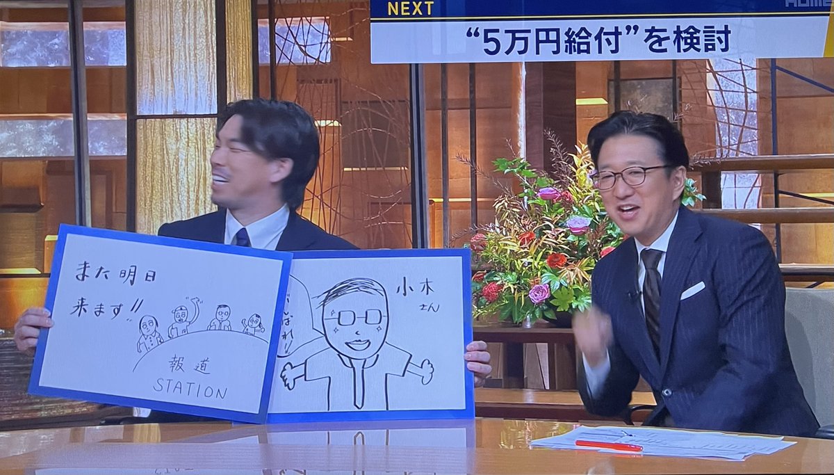 U4JbyFn5MIB2Bnq's tweet photo. だいぶ上達したマエケン画伯です😂

#報道ステーション
#マエケン画伯 https://t.co/gQOEAuWCzF