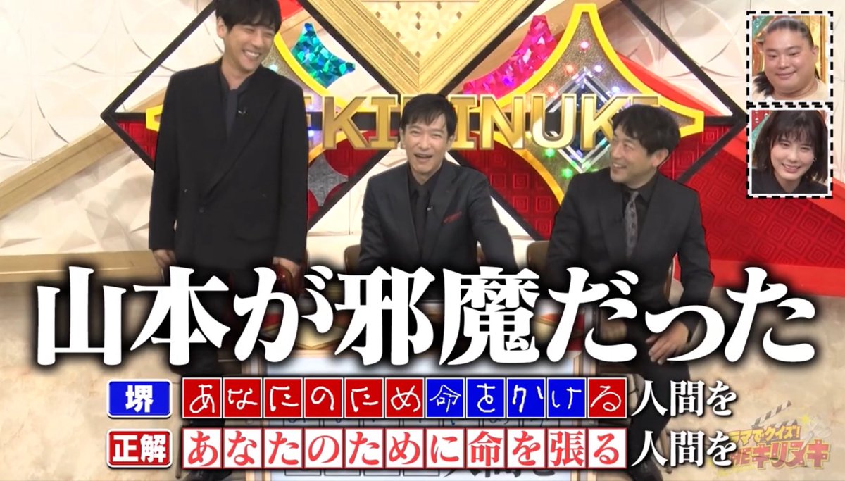 skkpp__'s tweet photo. 不憫な山本ほんとに面白い
#THEキリヌキ https://t.co/F18sBzXnmB