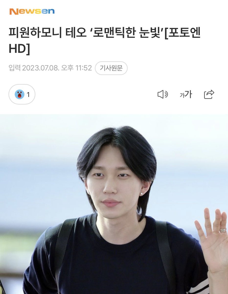 hongssijjang's tweet photo. 기사 제목들 다 주옥같다 개웃겨 ㅋㅋㅋㅋ

피스들 어디 있나~~ 1등 https://t.co/X0COXtpElR