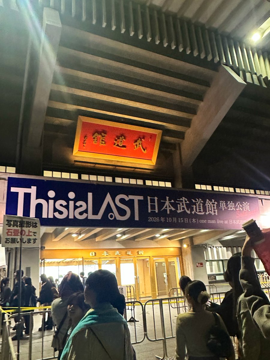 TalkingRock_jp's tweet photo. 本日は #ThisisLAST の初の武道館公演『one man live at 日本武道館 "通過点"』へ!
菊池陽報(vo&g)の伸びやかでエネルギッシュな歌声と重厚なバンドアンサンブルが織りなす圧巻のステージに超満員の客席は熱狂!❤️🔥
菊池さんの想いあふれるMCにも心をグッと掴まれました……!(中屋)
#TalkingRock! https://t.co/l1tDg44BKa
