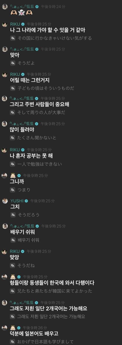 nosi_511's tweet photo. ユウシがハングル間違えて
⭐️韓国語難しいね😭
って言ったら
🌳正直僕も難しい
ってすかさずフォローするし
⭐️ジェヒは日本語の勉強頑張ってる
🌷すごいね
って褒めるし
シオンがDuolingoで英語と中国語やってたけど諦めちゃって鳥が怒ってるって言ったら
⭐️やってるだけですごいよ
🌳始めただけでもう半分って言うじゃん
って褒めるし
他国の言語を学ぶのは難しいって話になって、なんで子どもの頃親のいうこと聞いて英語頑張らなかったんだろうって反省するオデンズに
🐿️その国に行かなきゃダメ
🌷周りの人が大切
🐿️一人で勉強は出来ない
って言うオンリ、極めつけは
🌳ヒョンたちと弟たちが韓国に来てよかった
🌷僕たちは2ヶ国語(🇰🇷🇯🇵)話せます
って言うオデンズ

WISHの尊さ、全部つまってた