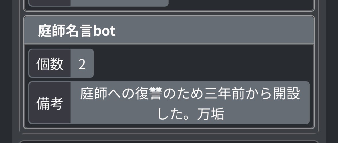gomananoni's tweet photo. 庭師ほに　最強ツイッタラーに
（許可出た） https://t.co/oCkfBo1RBx