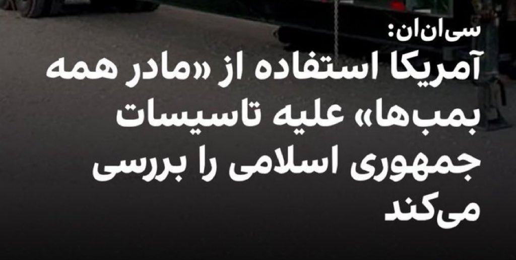 mollah's tweet photo. محسن رضایی میگه آمریکا آنقدر درمانده شده که می‌خواهد یک پیرزن بیچاره را روی ما بیندازد. https://t.co/GI6co0zdhC