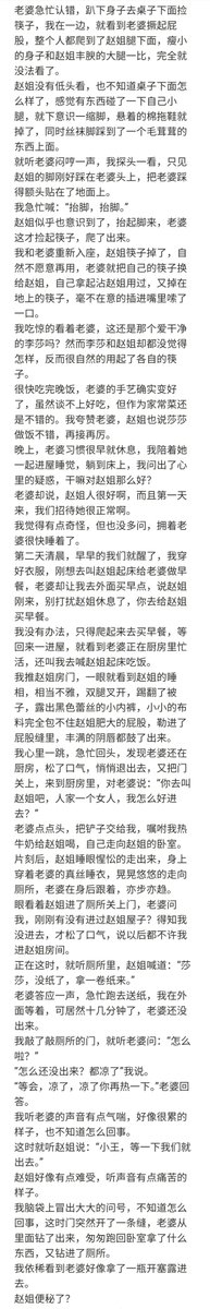 tianxiaxiaoshuo's tweet photo. 保姆把妻子调教成厕奴（一） https://t.co/666YK2CfW3