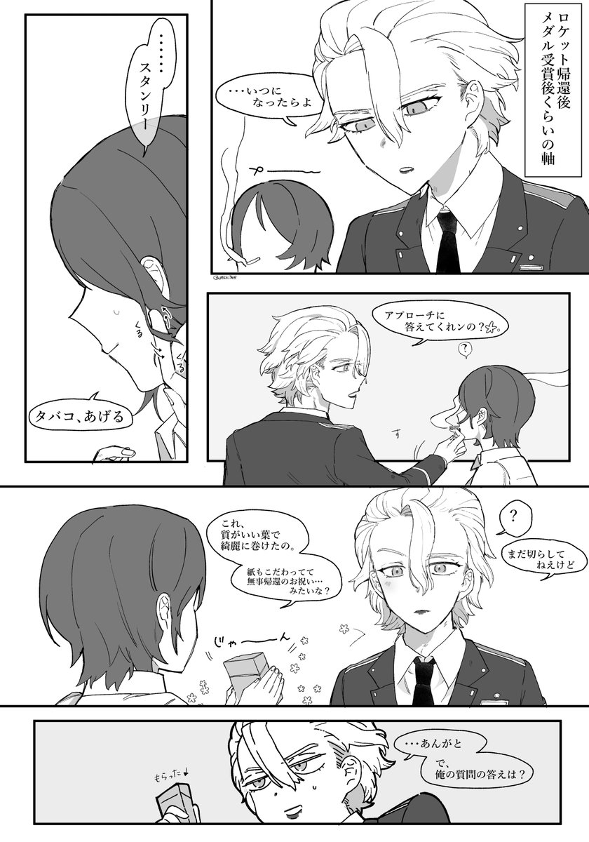 mkr_365's tweet photo. 🚬夢　贈り物
※夢主顔あり #dcst夢 https://t.co/xTJwH7ZUnW