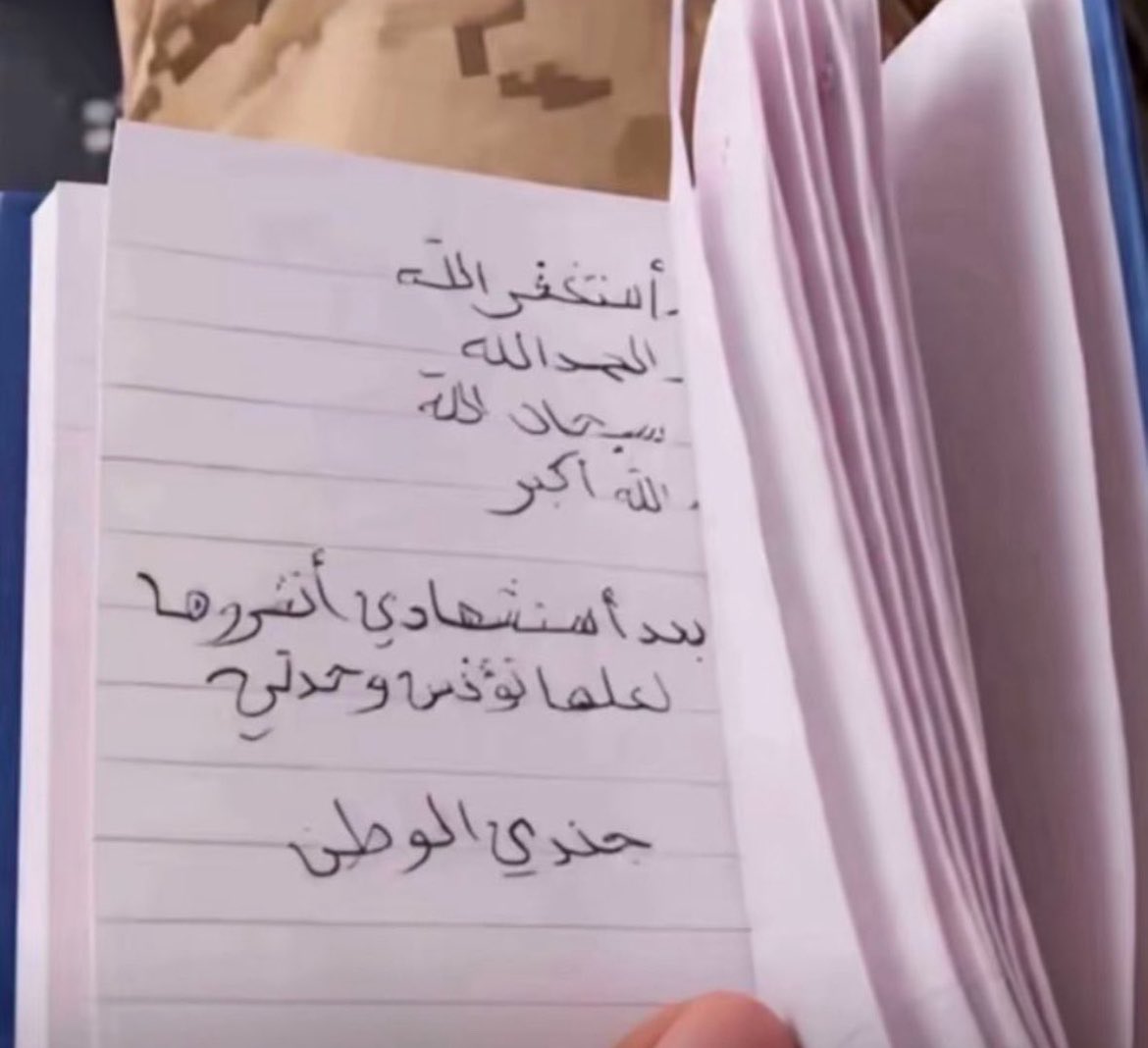 0cdq_'s tweet photo. اللهم ارحم شهداء جنودنا، واحفظ أحياءهم، وانصرهم وثبّت أقدامهم، وردّهم سالمين، واحفظ وطننا من كل سوء يا رب https://t.co/DxEPDCliSa