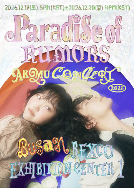 moniticket's tweet photo. 악뮤 티켓 양도

[대구 · 강릉 · 광주] 2026 AKMU CONCERT
[ 소문의 낙원（Paradise of Rumors）]
━━━━━━━━━━━━━━━━━━━

📍 대구 · 강릉 · 광주 공연 양도

🎫 STANDING · VIP석 등 좌석 별도 문의
💺 원하시는 날짜 및 좌석은 DM으로 문의 부탁드립니다.

━━━━━━━━━━━━━━━━━━━

🎫 연석 · 단석 · 양도 · 대리티켓팅 · 인증 가능

🌏 GLOBAL / 해외 문의 가능
English · 日本語 · 中文

📩 문의 / 신청 → DM

⚡️ 빠른 확인을 위해 원하시는 지역 + 날짜를 함께 보내주세요!
