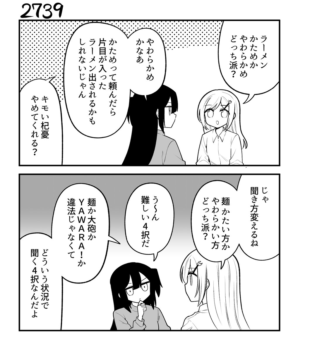 70_pocky's tweet photo. 創作２コマ漫画　その2739 https://t.co/8y3IDxf99K
