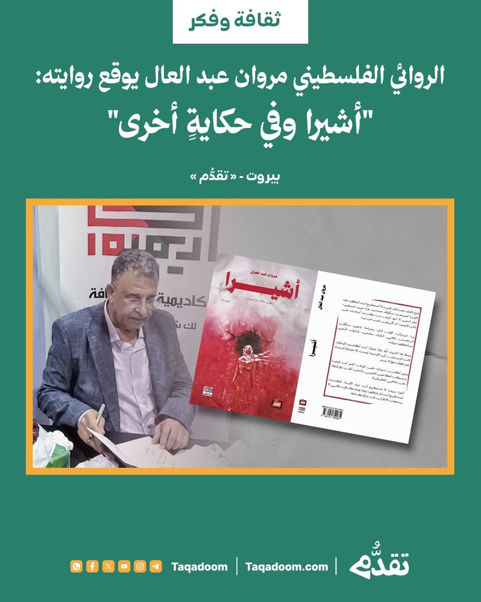 Taqadoom tweet picture