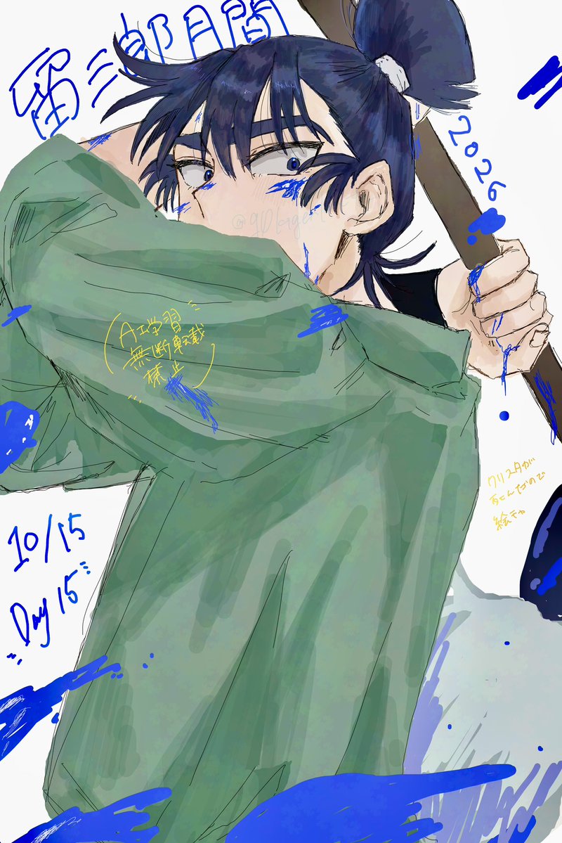 g0kigenkate's tweet photo. #留三郎月間 
⑮ https://t.co/wBAq1QV05v