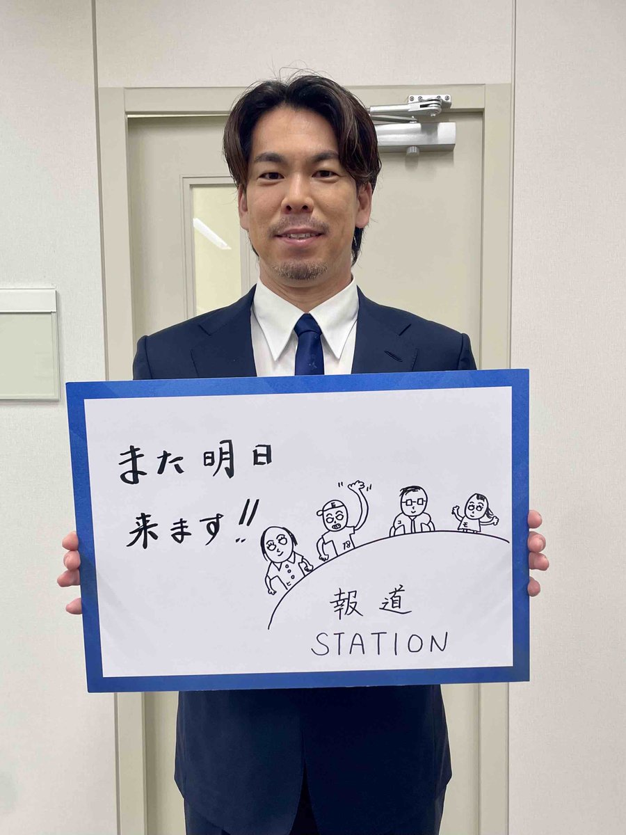 Rakuten__Eagles's tweet photo. /／
#前田健太 選手、明日もテレビ朝日
『報道ステーション』に生出演予定です📺
\＼

皆さま、お見逃しなく👀✨

#マエケン画伯
#RakutenEagles https://t.co/jI0LTj9vRT