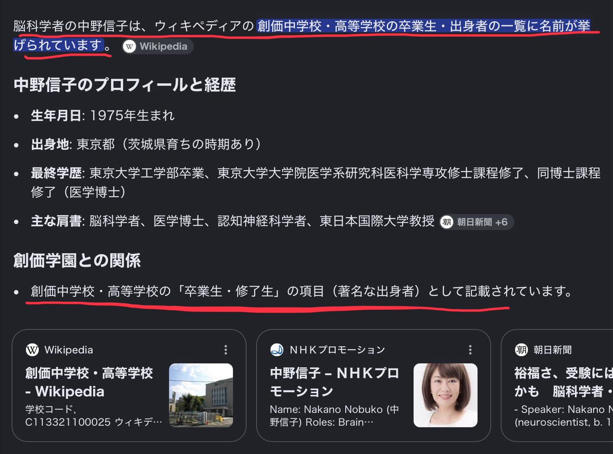 keiai154614's tweet photo. えっ？？
脳科学者の中野信子さんって
創価高校出身なの？？

という事は？？
まさか？？ https://t.co/fWhYe35Qk2