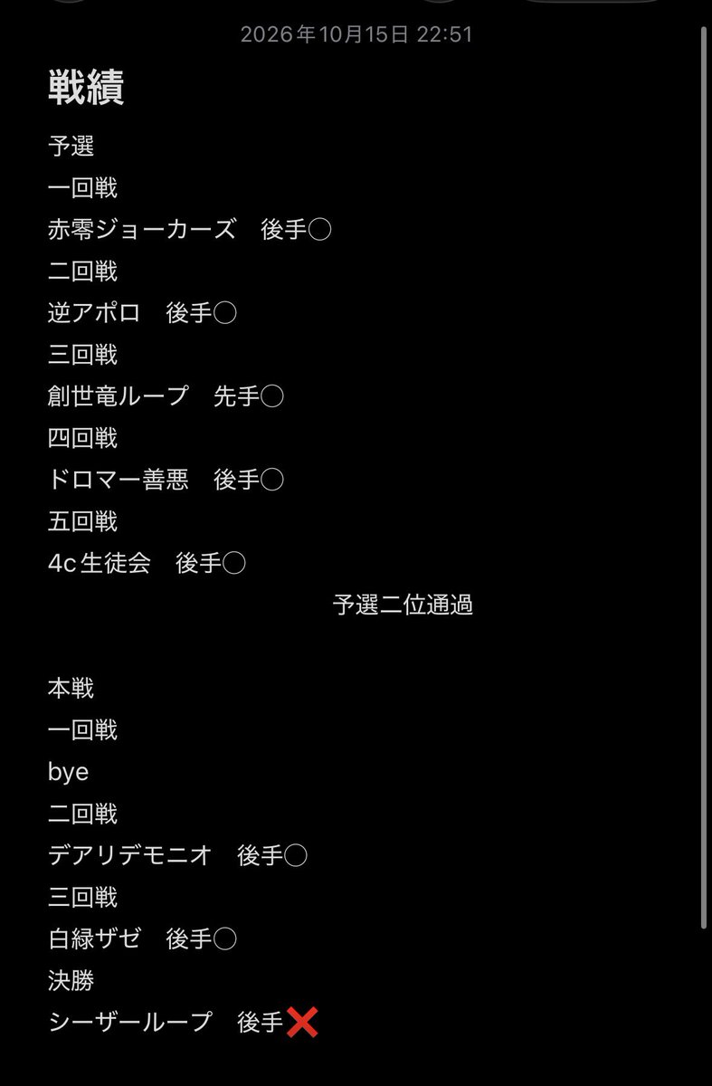 R_Yagami_TCG's tweet photo. 音速CSで二位、獲ったどー( ✌︎'ω')✌︎
予選は手札が神がかってたけど本戦ガタガタで最後はシーザーに轢かれました_:(´ཀ`」 ∠):
旅路がこんのよな
まぁそれでもジョーカーズは使います_(:3 」∠)_ https://t.co/FXSFWFBsgS