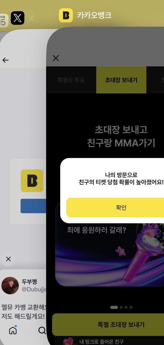 Mmiizs_77's tweet photo. @Dubujjeong 했습니다!! MMA2026 with 카카오뱅크
https://t.co/apyHKc8be6
여기로 부탁드릴게용 https://t.co/CYOXr92piA