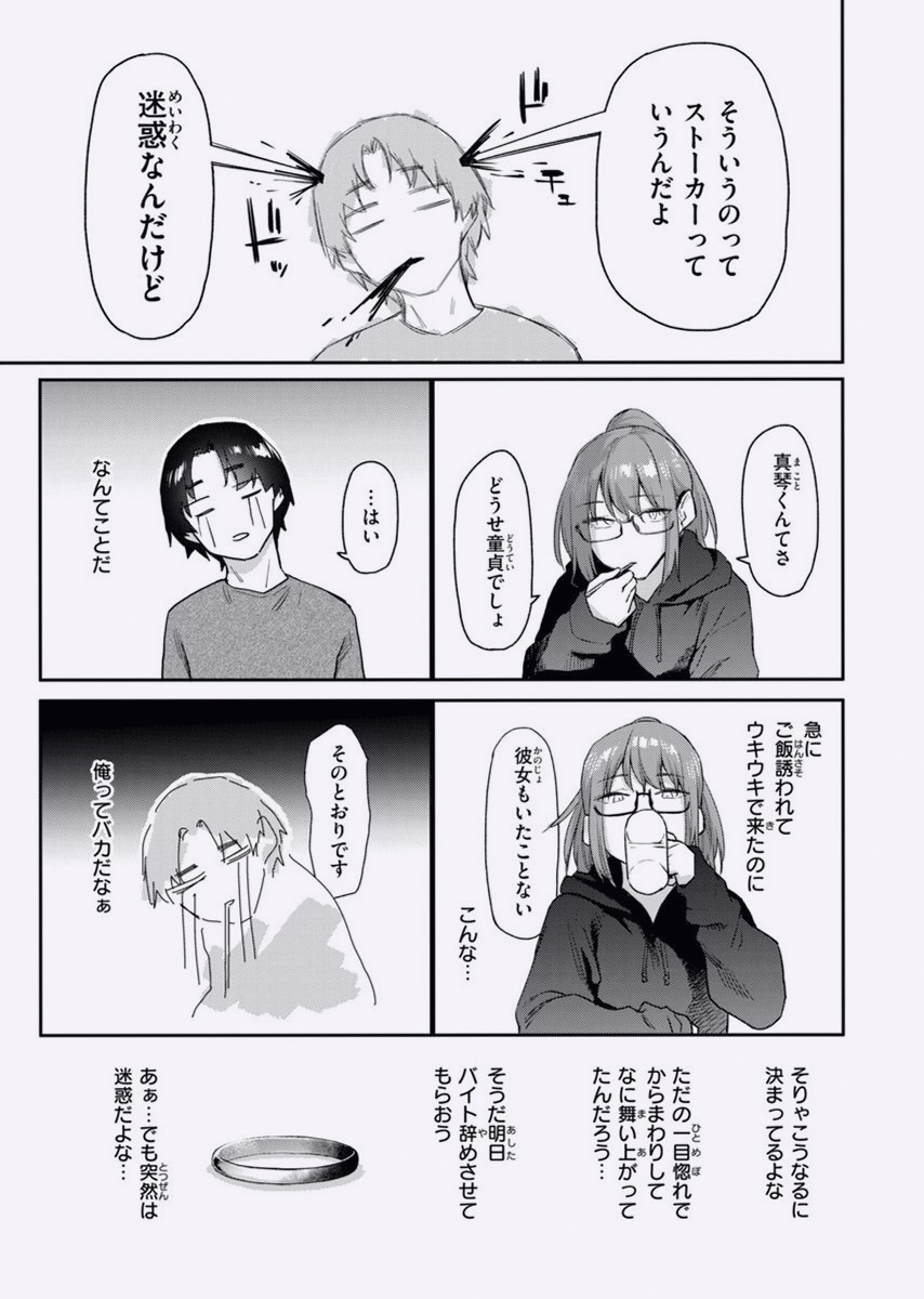 sijoejoe1's tweet photo. バイト先の人妻に全部見抜かれてた大学生の末路……

（1/5） https://t.co/0ZfDpJJJvy